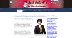 Desktop Screenshot of hohashi.org